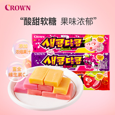 克丽安水果软糖酸甜可口