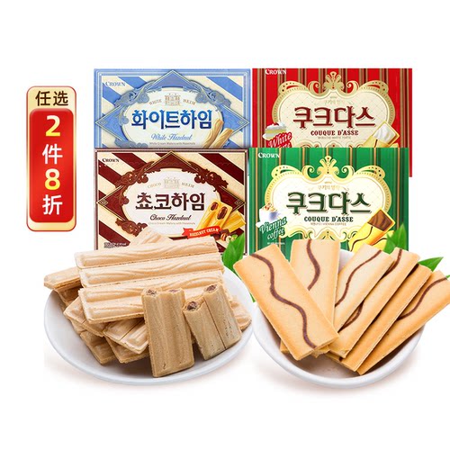 韩国进口榛子威化独立包装零食