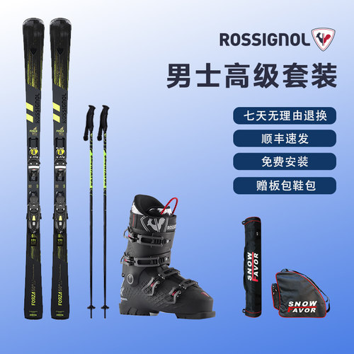 法国金鸡双板滑雪板rossignol