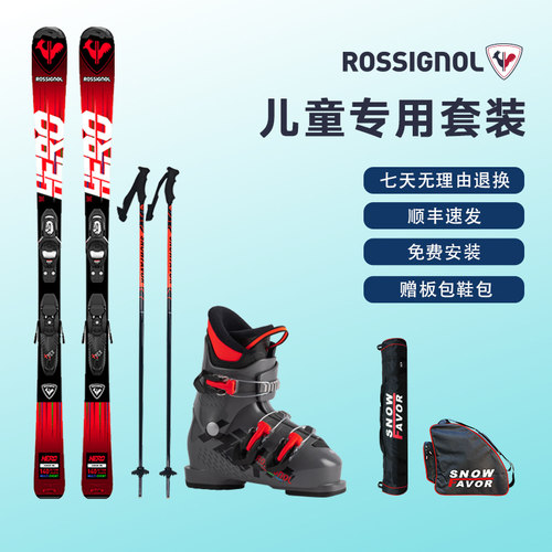 法国滑雪板Rossignol儿童滑板