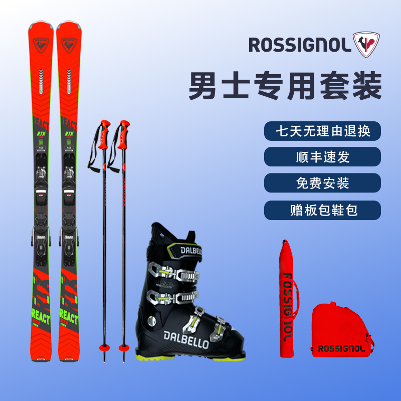 rossignol法国金鸡雪通用滑雪板