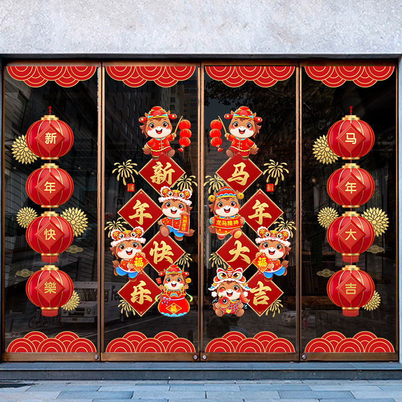 2026新年春节装饰灯笼窗花马年窗贴过年氛围布置静电门贴玻璃贴纸