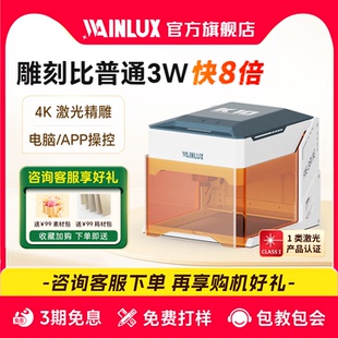 wainlux小型激光雕刻机便携式迷你台式打标机全自动刻字微型打码