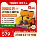 Wainlux激光切割机小型雕刻机刻字机金属亚克力DIY切割木板皮革纸