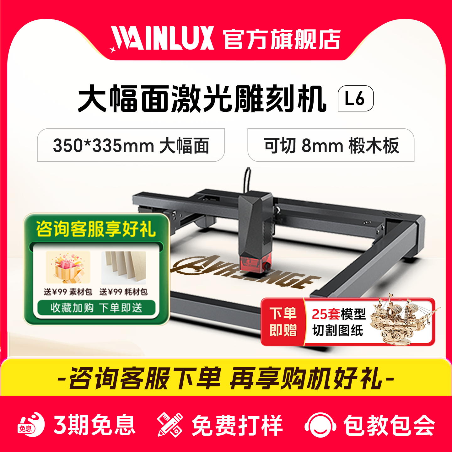 Wainlux激光切割机【三年质保】