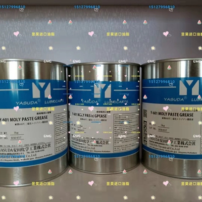 进口YASUDA高温二硫化钼润滑脂耐600度电梯抱闸传动半轴大臂保养
