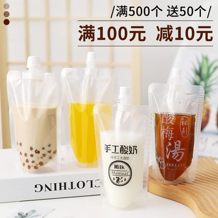 吸嘴袋酸梅汤包装袋一次性中药液体饮料奶茶汤袋豆浆酸奶商用袋子