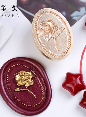 【羽墨文原创】浮雕火漆印章头玫瑰婚礼印章信封口邀请函手账火印
