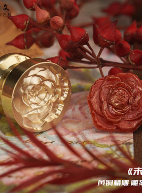 【羽墨文原创】火漆印章头浮雕未定玫瑰装饰婚礼信封口学生火蜡印