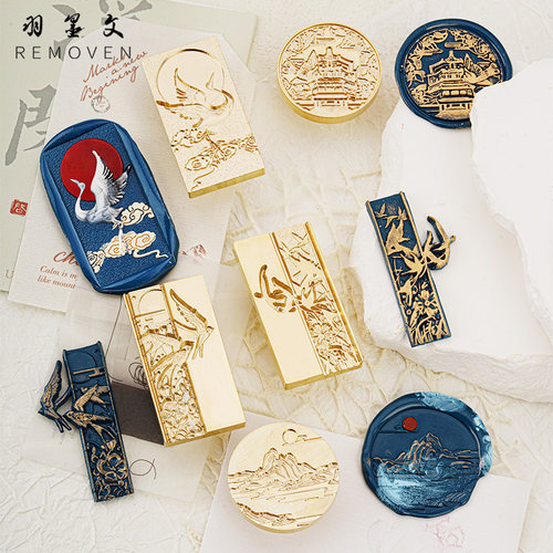 羽墨文黄铜印章原创设计机器精雕