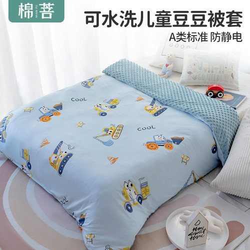 可定制儿童豆豆绒被套a类被罩