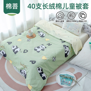 定做纯棉儿童被套1.2米1.5m学生宿舍幼儿园宝宝午睡全棉被罩单件