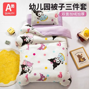 库洛米幼儿园被子三件套加厚宝宝入园午睡六件套双面牛奶绒被褥冬