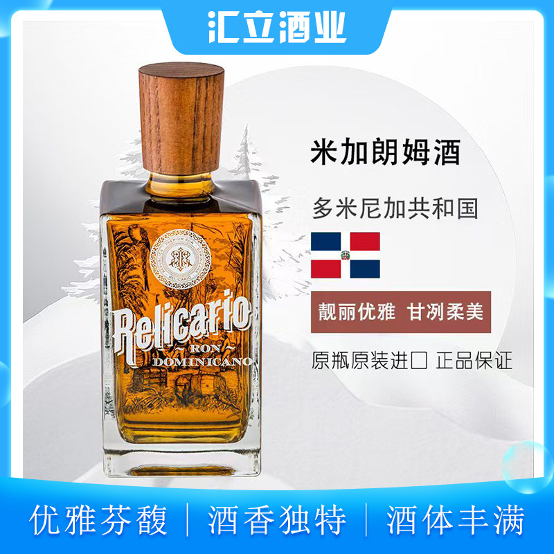 汇立酒业多米尼加共和国朗姆酒