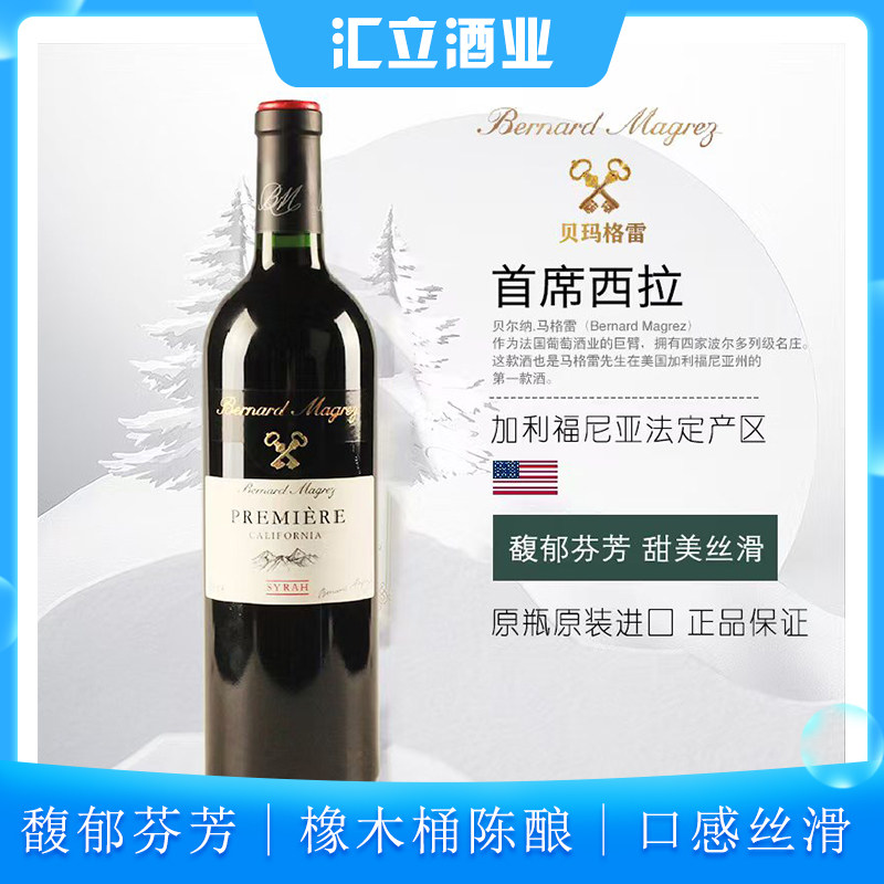 汇立酒业礼盒美国加州原瓶进口首席西拉干红葡萄酒2支整箱列级装
