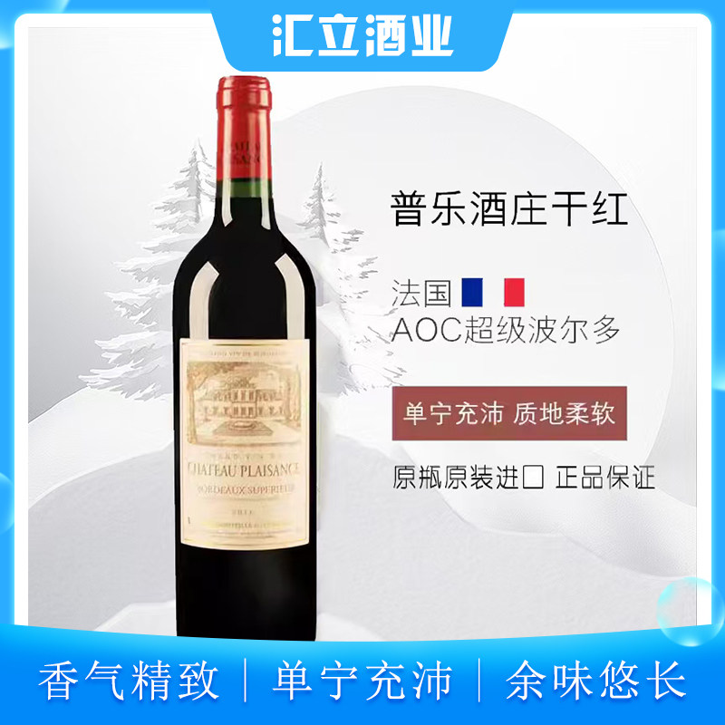 汇立酒业法国波尔多普乐酒庄婚礼