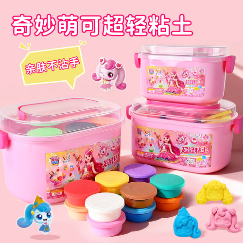 奇妙萌可儿童超轻粘土益智玩具