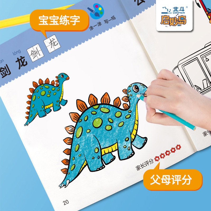 北斗儿童画画本宝宝涂色书2-3-6岁幼儿园涂鸦填色绘本图画绘画册使用感如何?