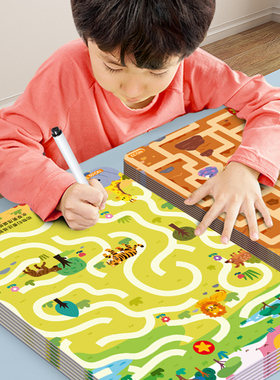 儿童迷宫训练书专注力训练闯关玩具3岁4岁5益智游戏6全脑智力开发