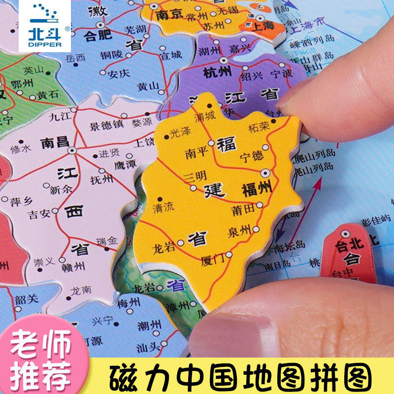 北斗世界中国地图磁力益智玩具图片