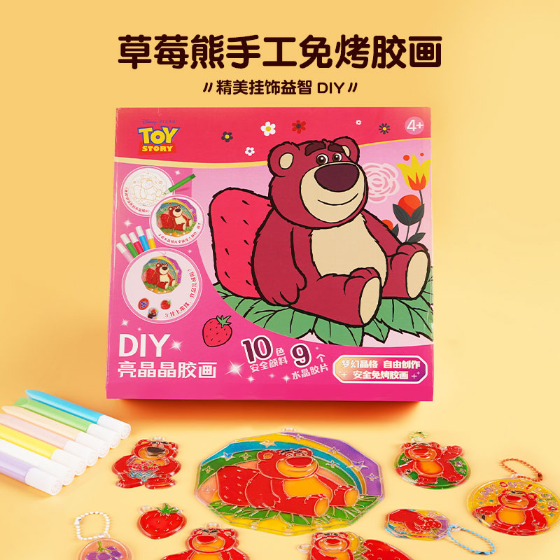 免烤胶画儿童手工diy草莓熊女孩