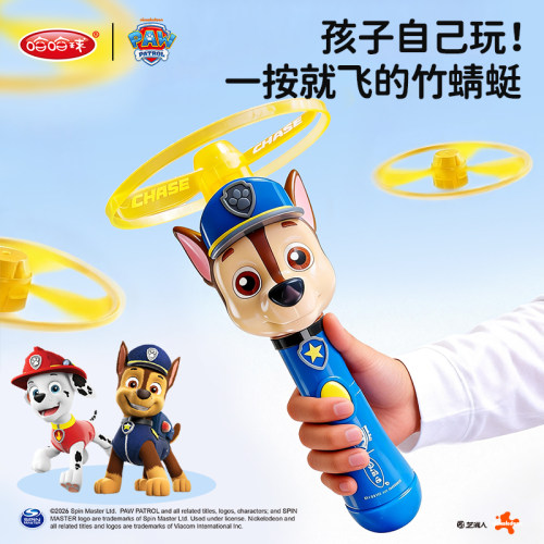 汪汪队发光竹蜻蜓儿童户外玩具