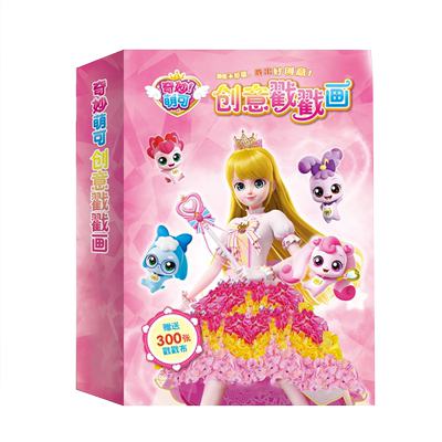 奇妙萌可戳戳乐搓画女孩手工diy