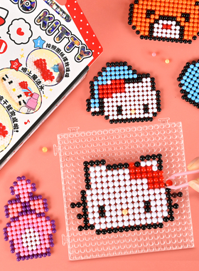 三丽鸥水雾魔珠拼豆豆不用烫儿童女孩手工diy制作材料包益智玩具