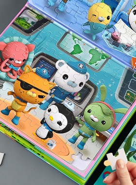 海底小纵队磁力进阶拼图3到6岁以上儿童磁性平图男孩早教益智玩具