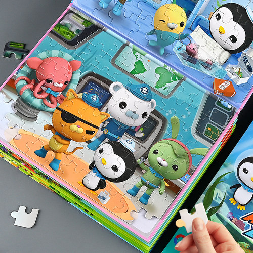 海底小纵队磁力拼图3到6岁儿童