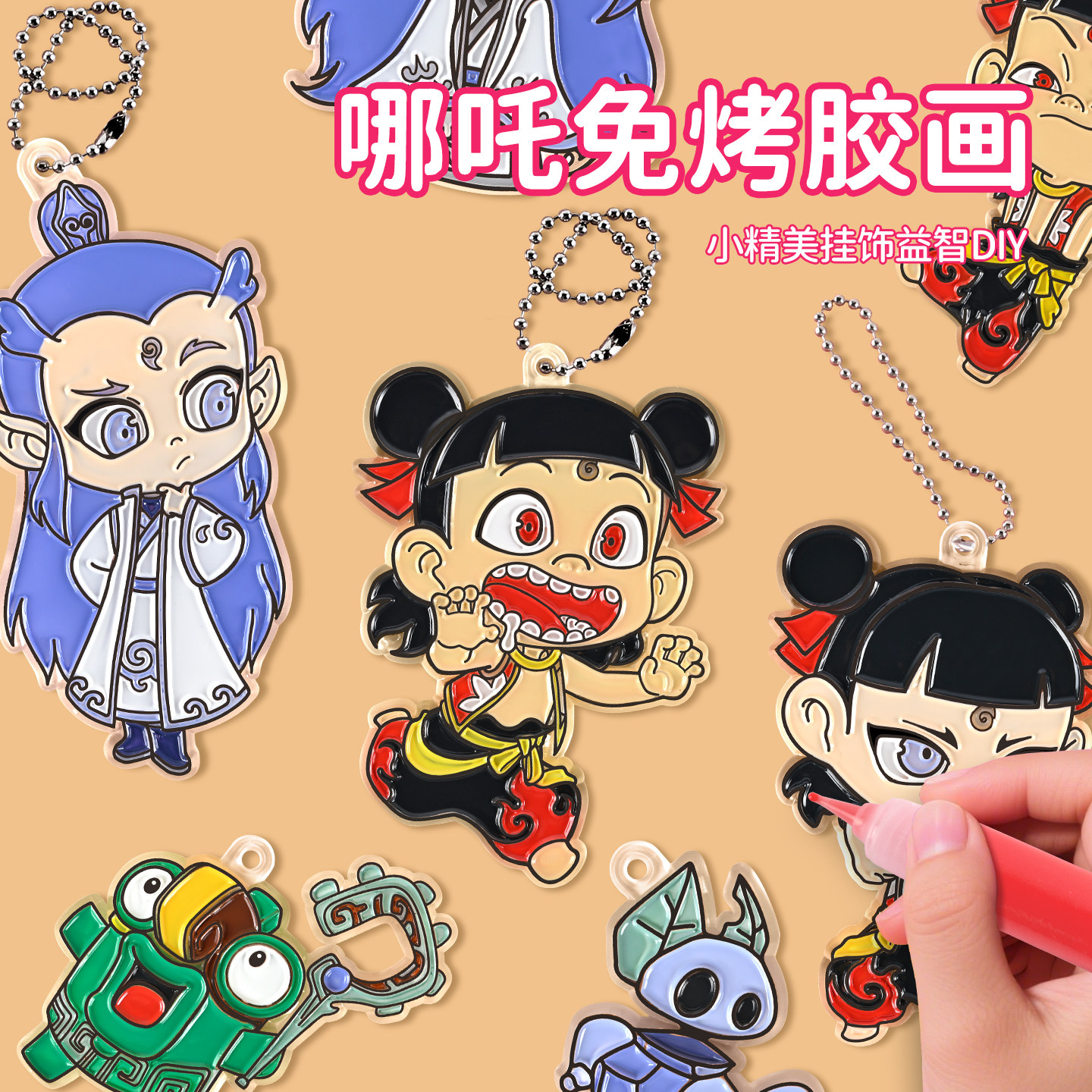 哪吒魔童闹海免烤胶画伦堡画3到6岁儿童手工diy益智玩具男女孩,玩具/童车/益智/积木/模型,沙画/胶画/画,淘宝优惠券,粉丝福利购,淘宝优惠卷