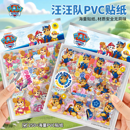 汪汪队贴纸儿童粘贴画玩具宝宝