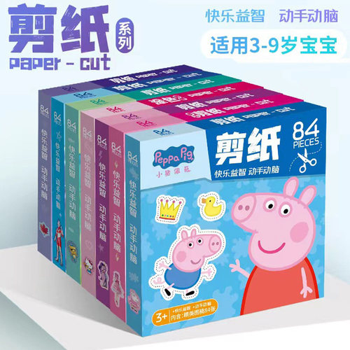 儿童剪纸手工diy材料幼儿园玩具