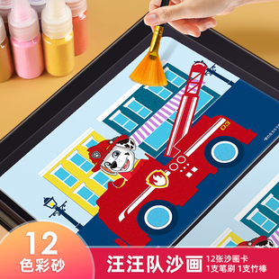汪汪队立大功 男孩工程车沙画3到6岁儿童小汽车飞机粘贴画 玩具