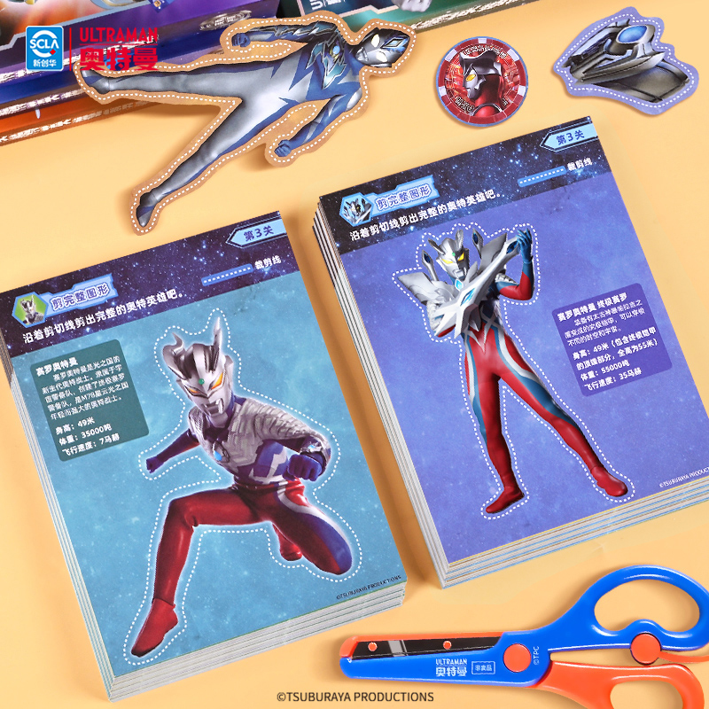 儿童剪纸手工幼儿园奥特曼玩具