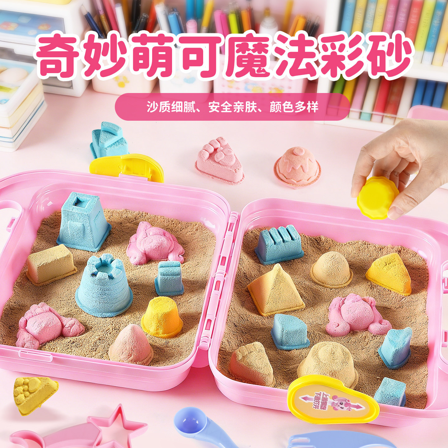 奇妙萌可太空沙儿童女孩玩具图片