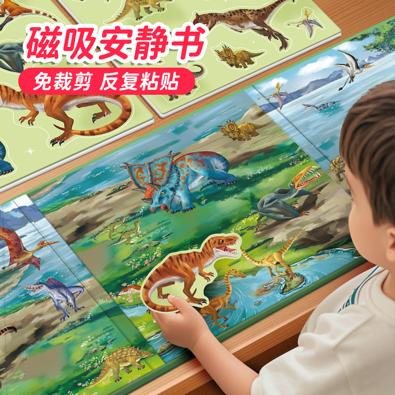 认知启蒙磁力安静书儿童男孩玩具