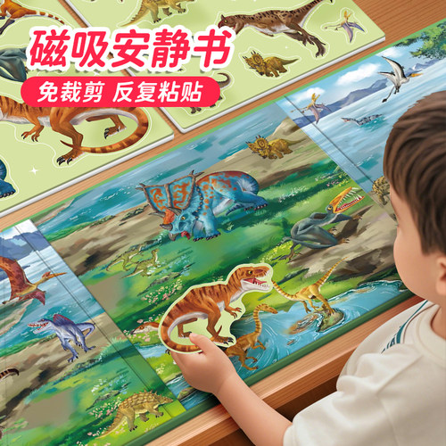 认知启蒙磁力安静书儿童男孩玩具