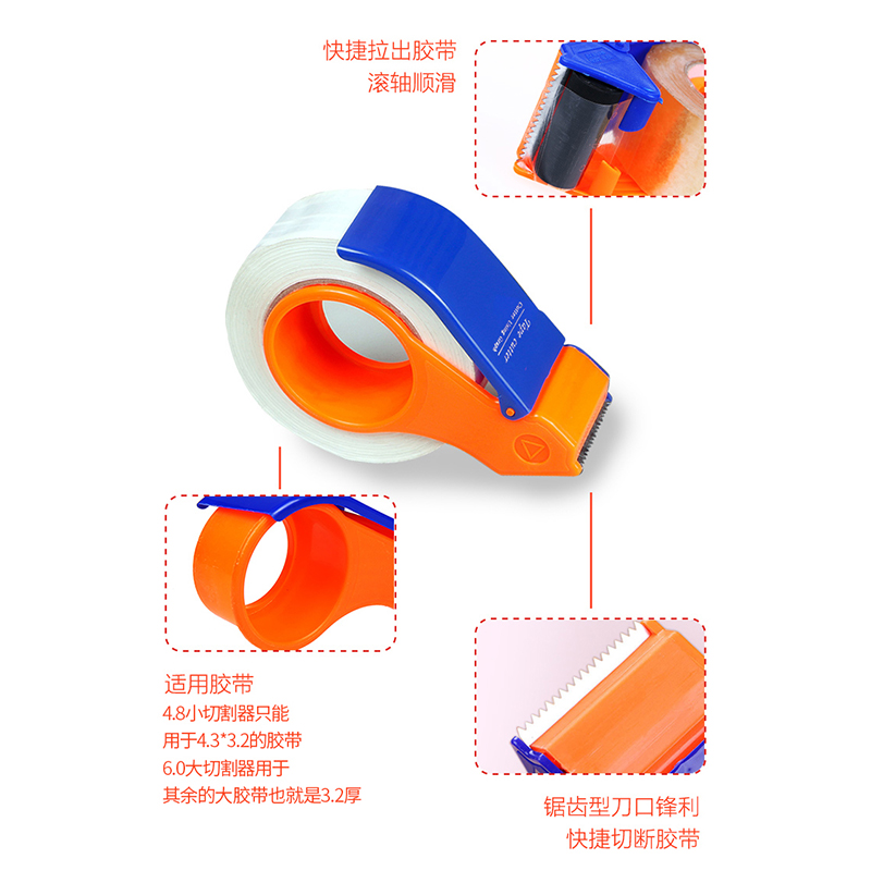 驻兴牌双色48宽胶带切割器可放27厘米厚以内胶带加长型