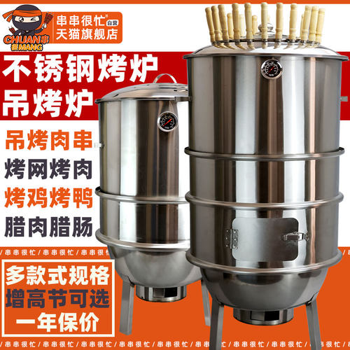 串串很忙不锈钢烧烤炉
