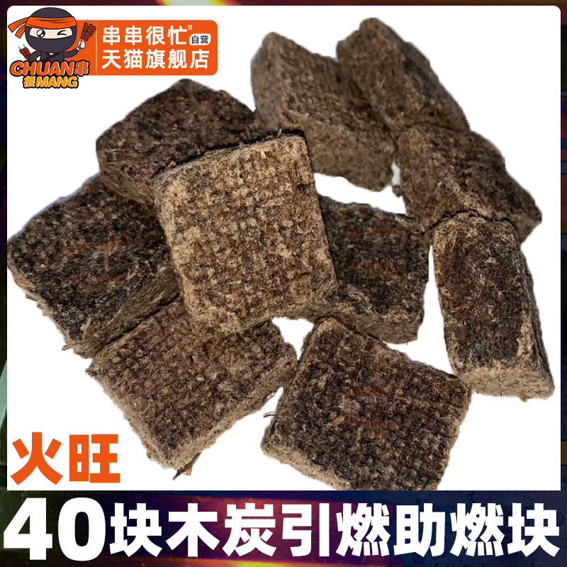 木丝固态蜡块燃料易引燃固态助燃蜡精木块燃料烧烤工具烧烤配碳精