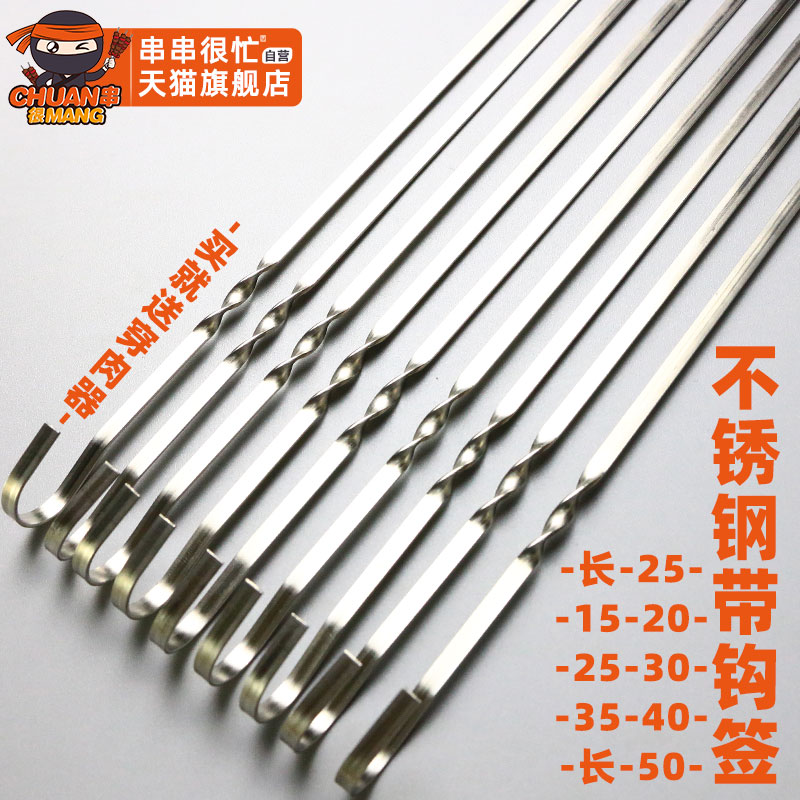 不锈钢烧烤签吊炉烤针送穿肉器
