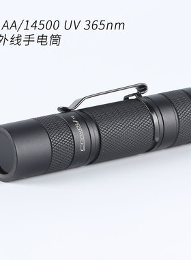 Convoy T2 AA/14500 UV 365nm紫外线手电筒