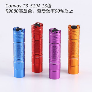 Convoy T3 手电筒,高显色, AA 14500 手电筒, 519A 12组