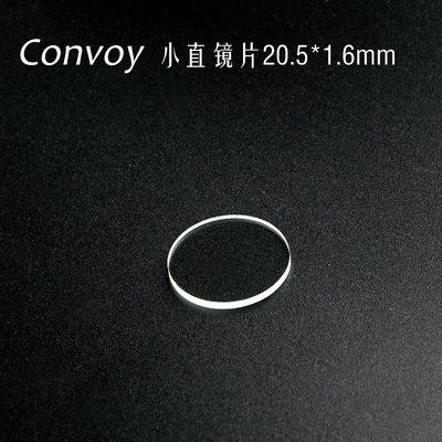 Convoy 小直镜片 适用 S2 S2+ S3 S5 S6 S8