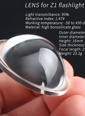 Convoy 适用于 Z1 手电筒 透镜