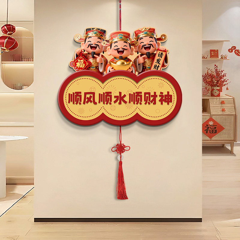 财神爷中国结挂饰客厅电视背景墙挂画新中式寓意好氛围感装饰挂饰
