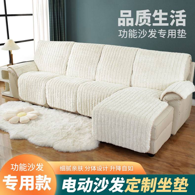 冬季芝华士毛绒沙发垫头等舱电动沙发套冬款真皮沙发保暖沙发罩垫