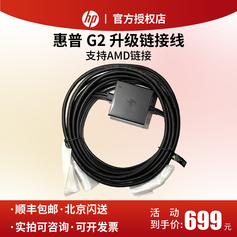 HP HP G2 케이블 HP REVERB G2 업그레이드 케이블은 AMD 연결을 지원합니다