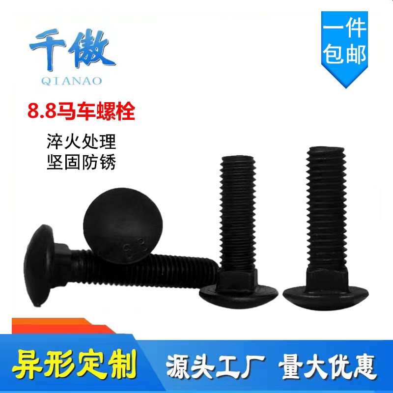 国标高强度圆头桥架螺丝
